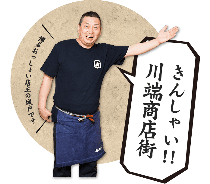 きんしゃい！！
